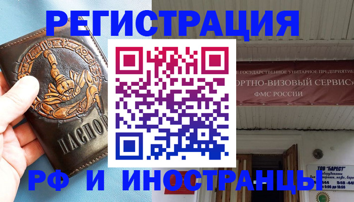 прописка поиск в Узловой