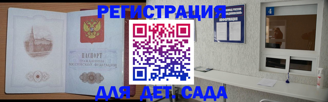 прописка от собственника в Узловой